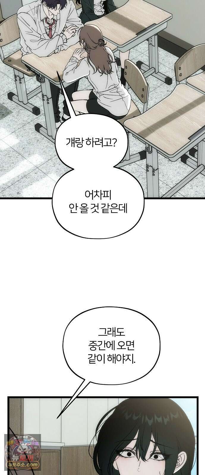 오매불망 04． 불청객 36