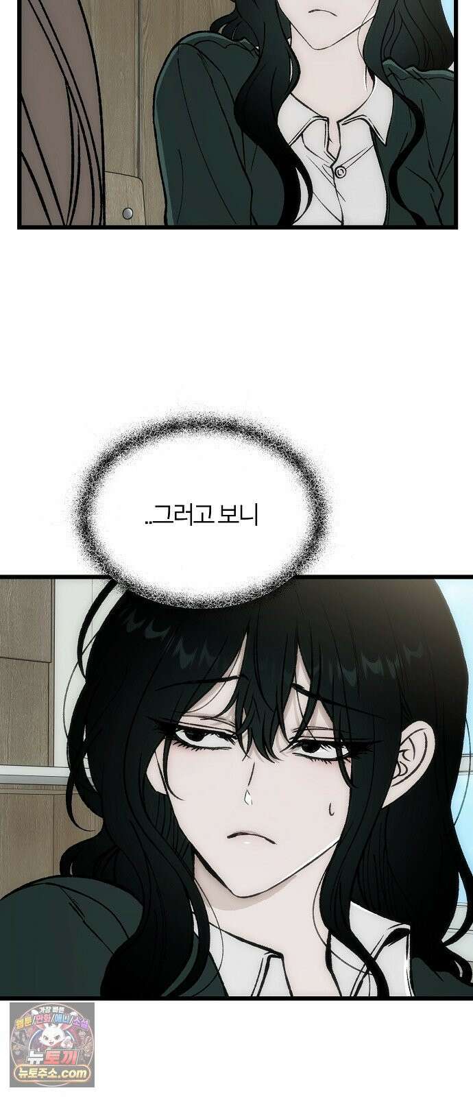 오매불망 04． 불청객 37