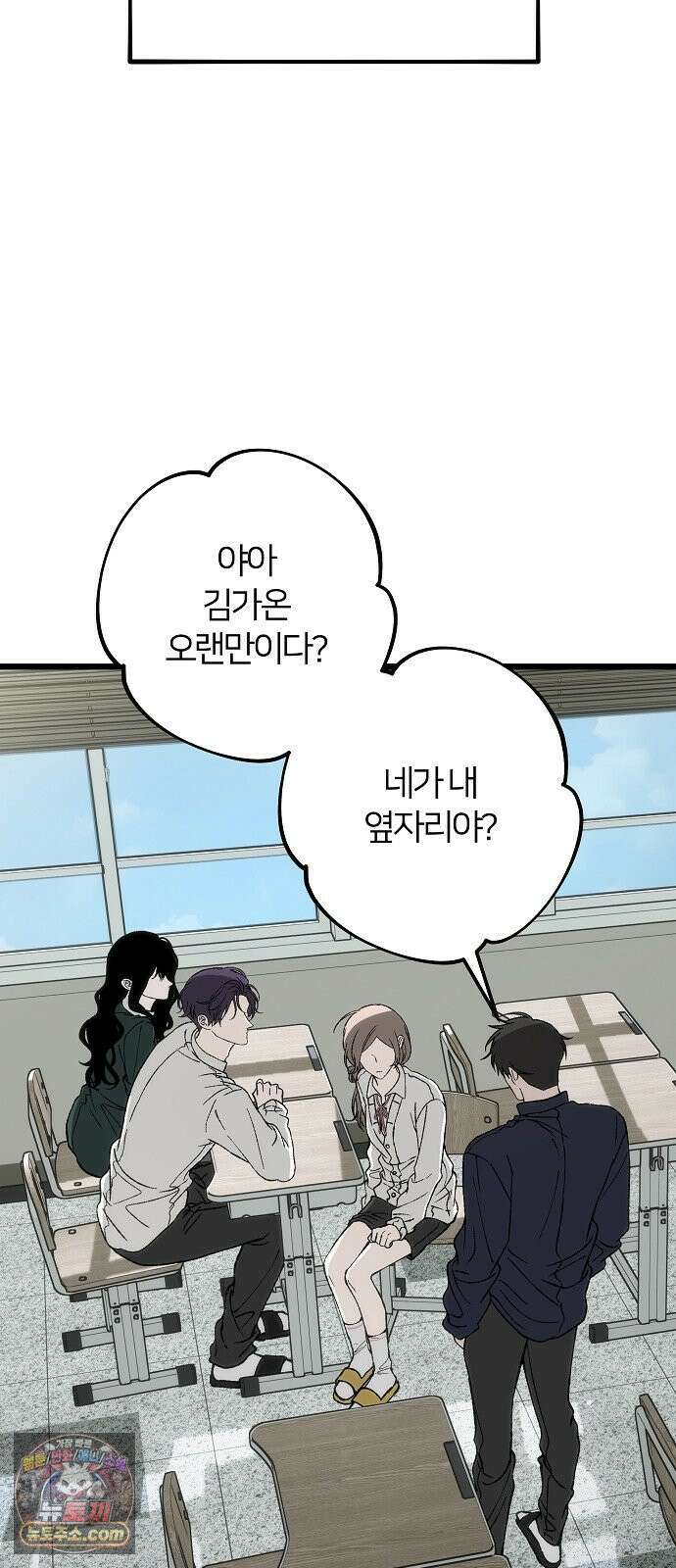 오매불망 04． 불청객 41