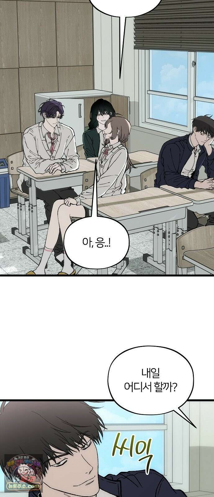 오매불망 04． 불청객 46