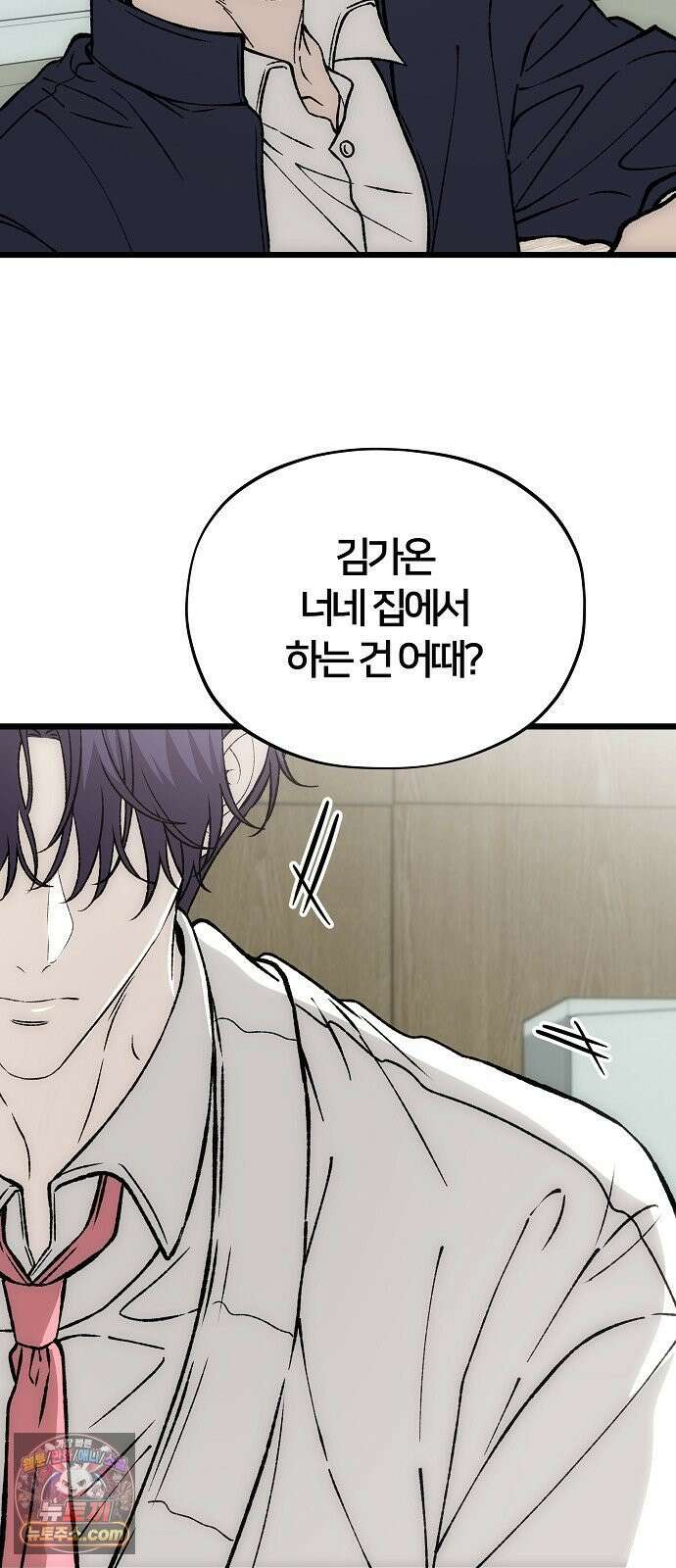 오매불망 04． 불청객 47