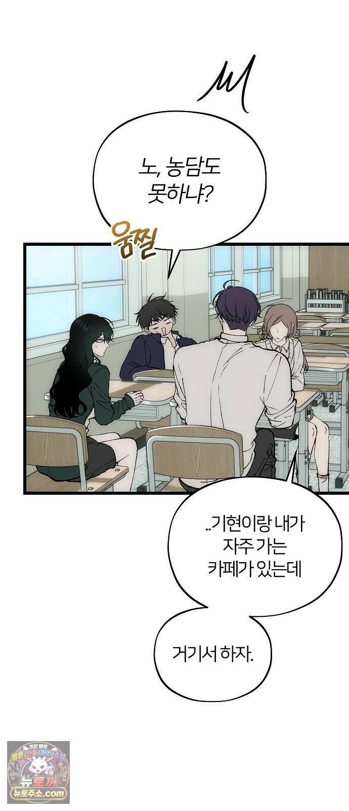 오매불망 04． 불청객 49