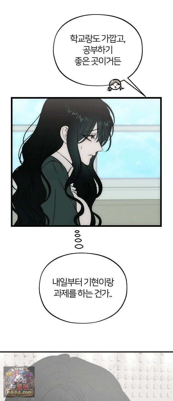 오매불망 04． 불청객 50