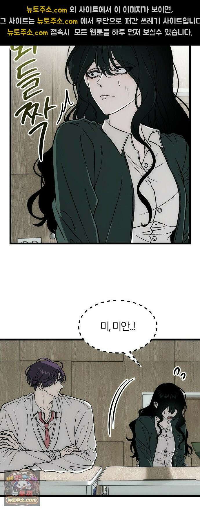 오매불망 04． 불청객 59