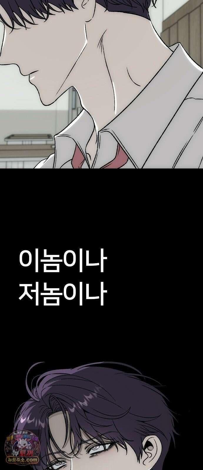 오매불망 04． 불청객 61