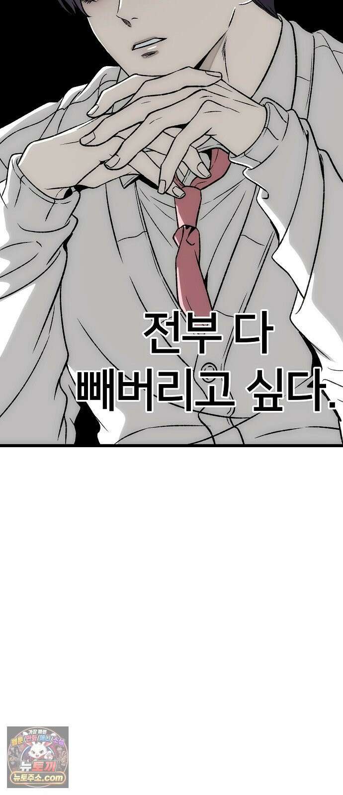 오매불망 04． 불청객 62
