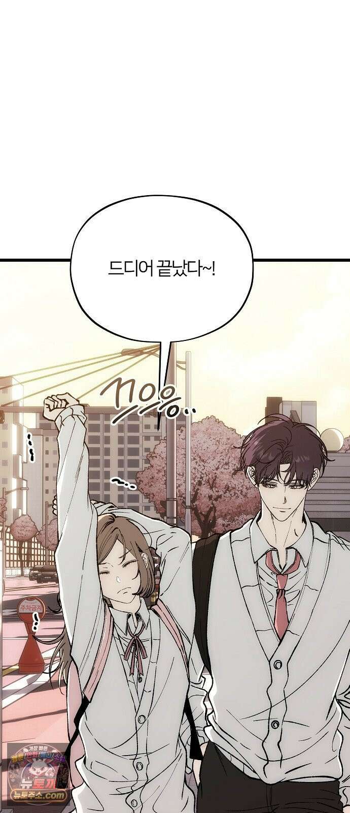 오매불망 04． 불청객 64