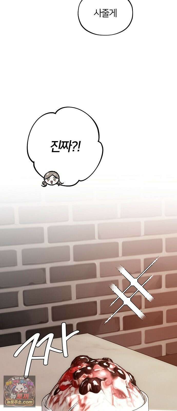 오매불망 04． 불청객 66