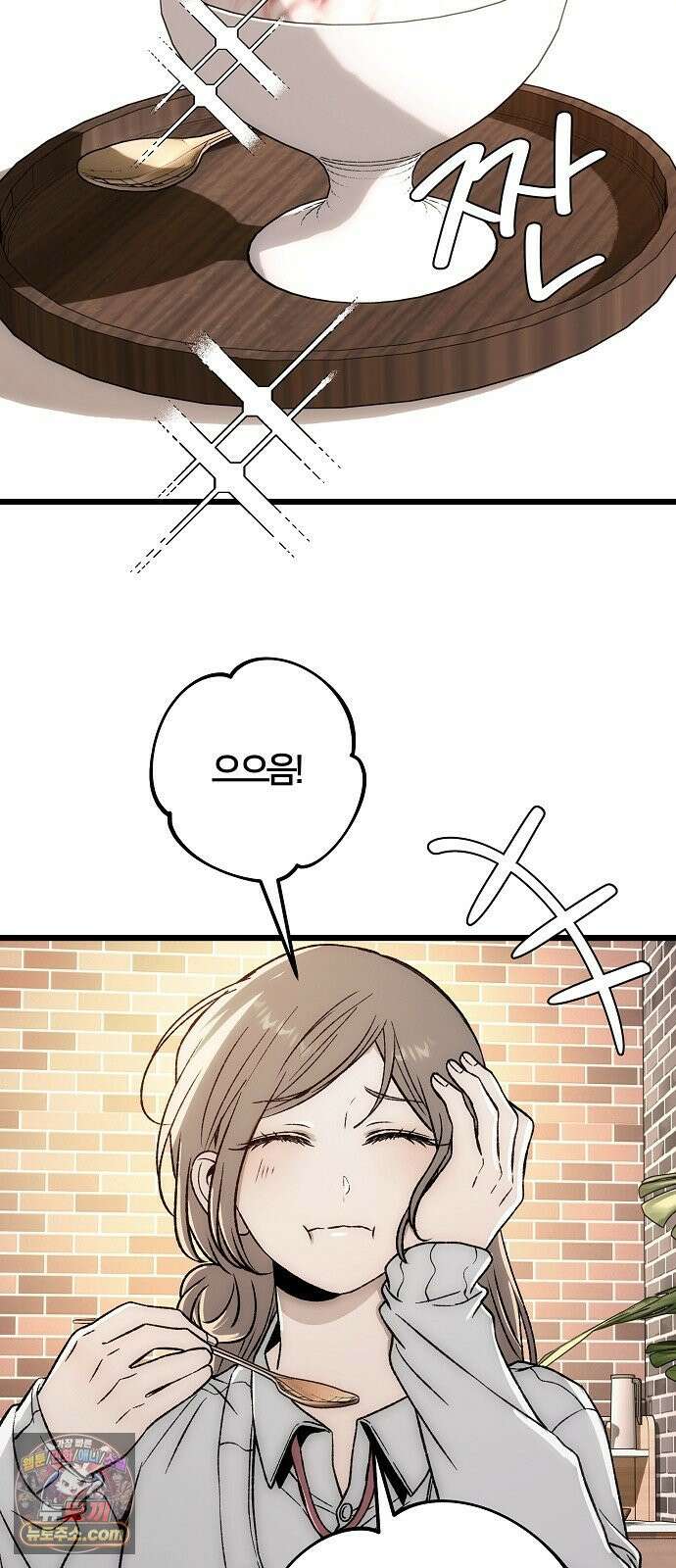오매불망 04． 불청객 67