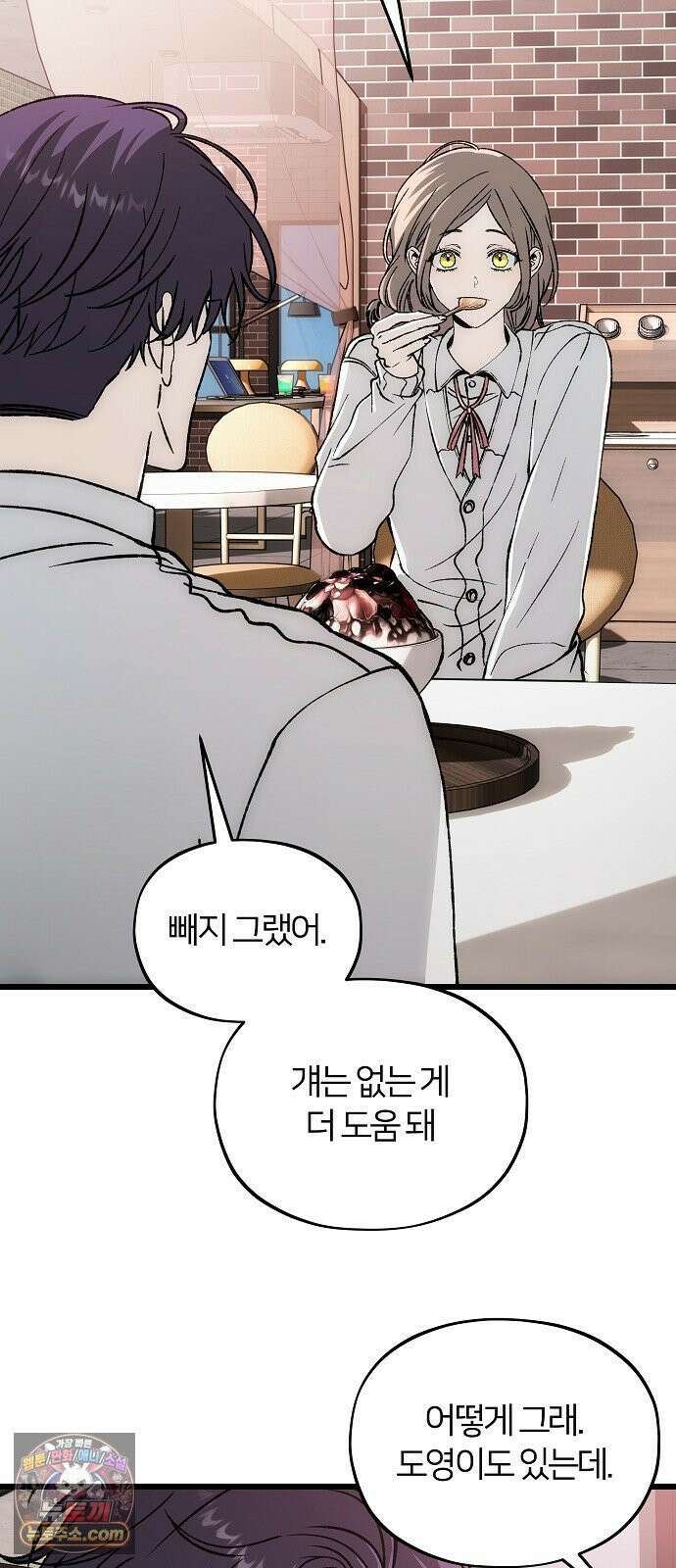 오매불망 04． 불청객 70