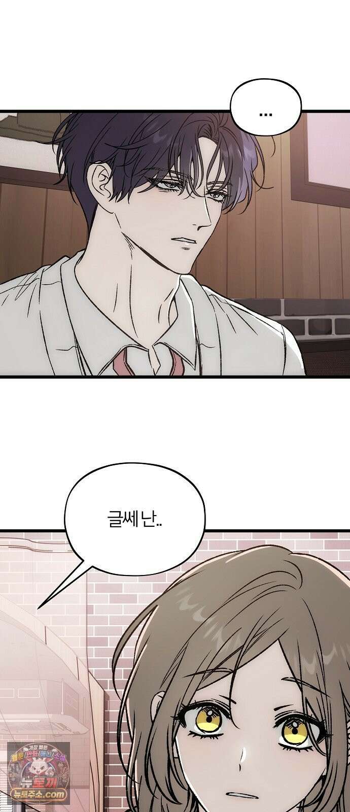 오매불망 04． 불청객 77