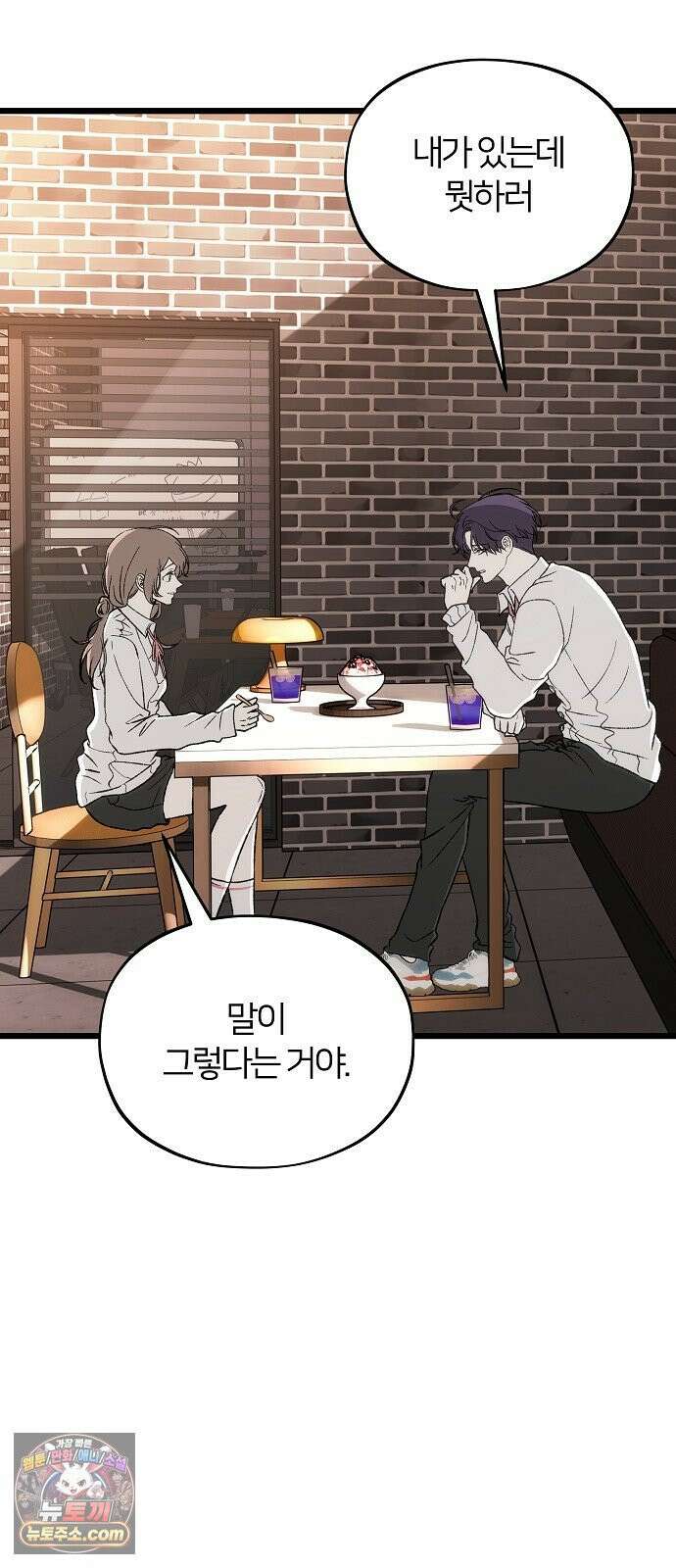 오매불망 04． 불청객 84