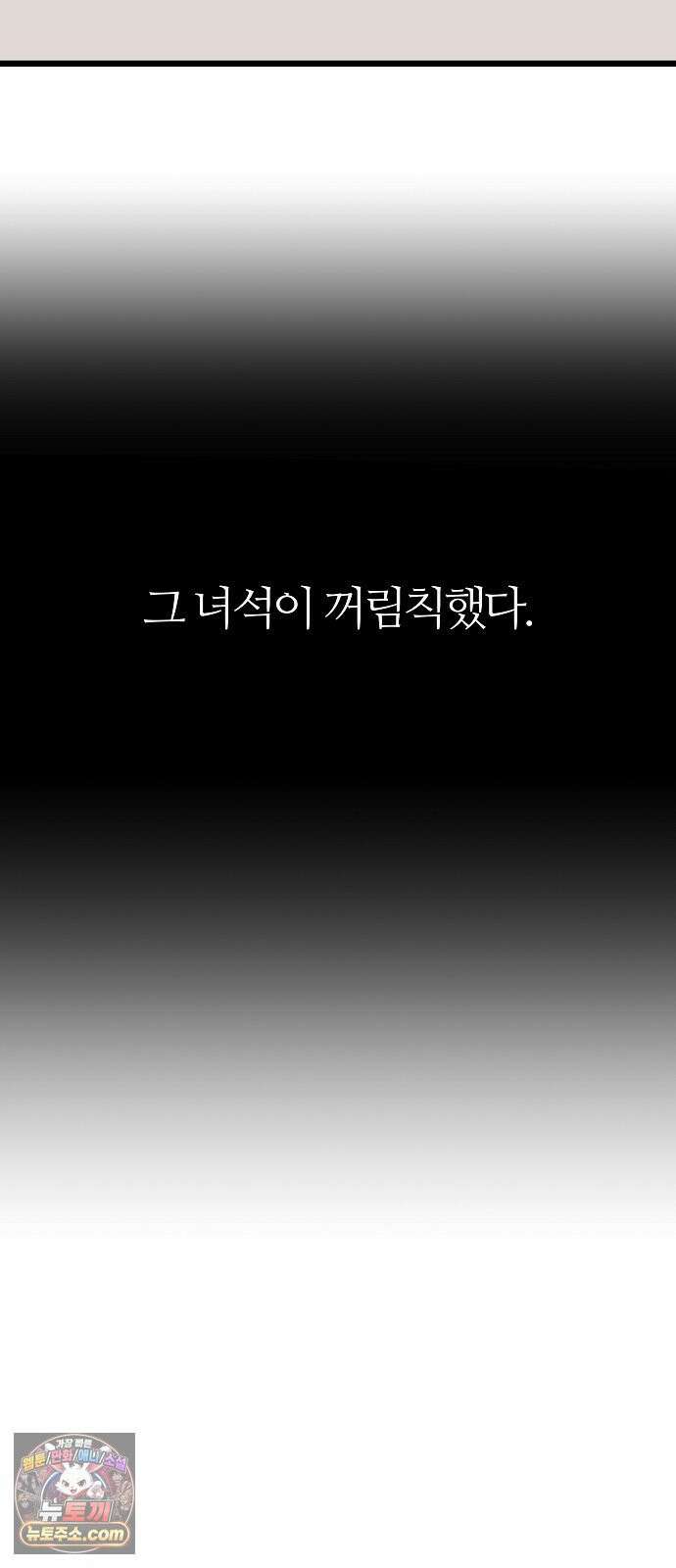 오매불망 04． 불청객 86