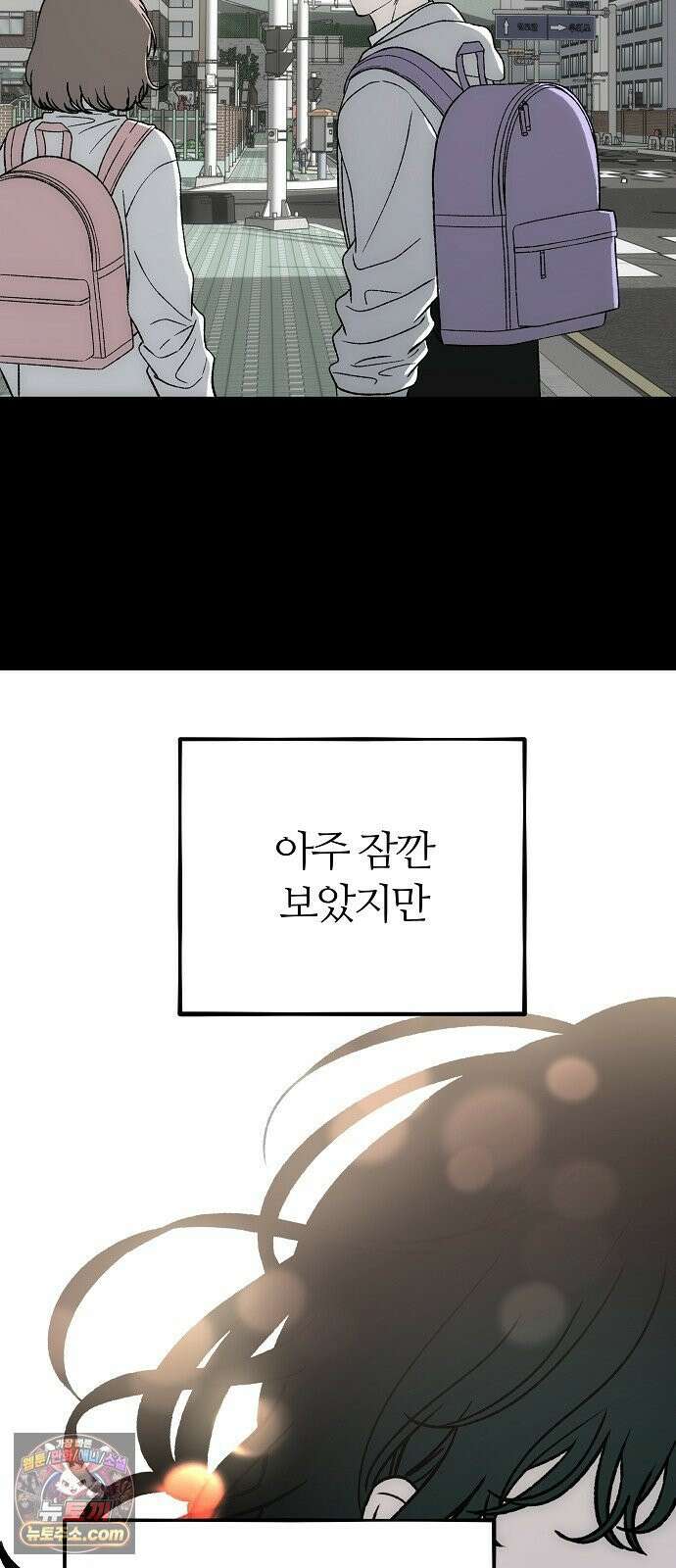 오매불망 04． 불청객 90