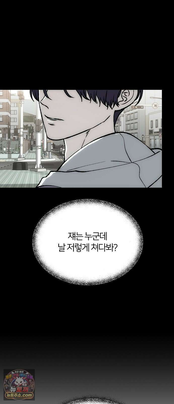오매불망 04． 불청객 93