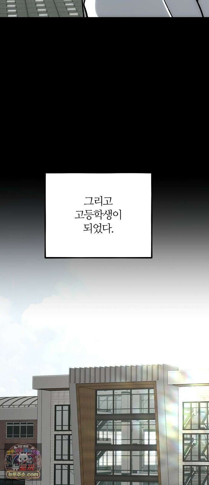 오매불망 04． 불청객 97