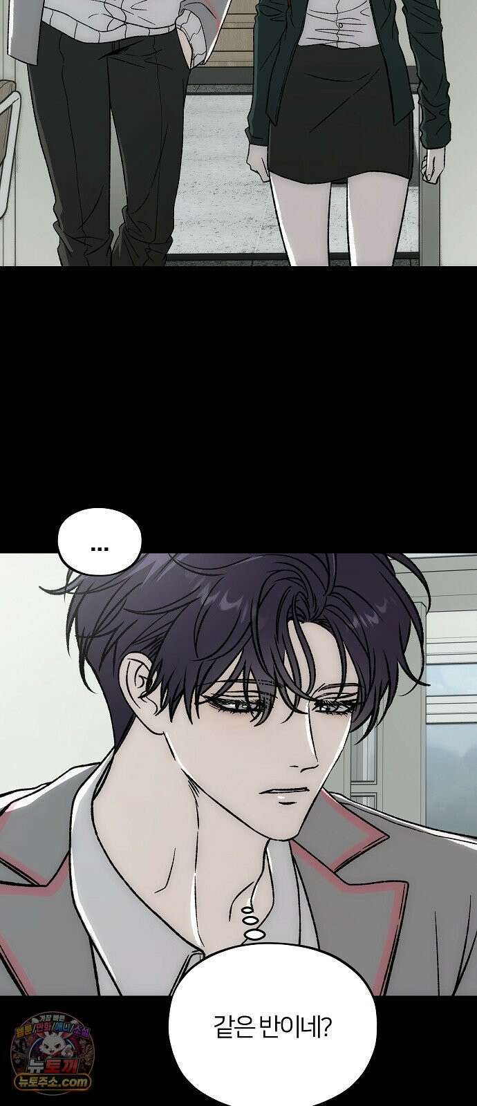 오매불망 04． 불청객 99
