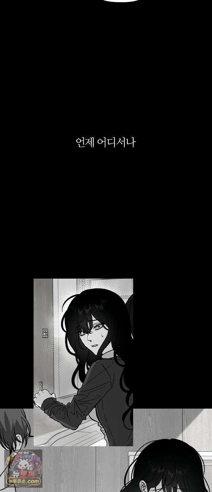 오매불망 04． 불청객 100