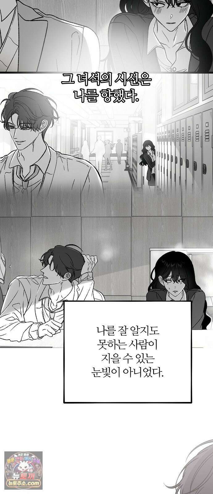 오매불망 04． 불청객 101