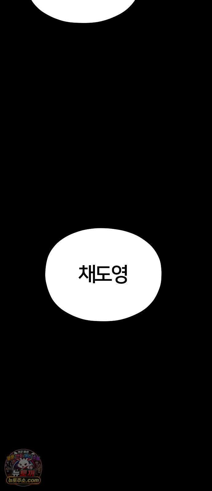 오매불망 04． 불청객 104