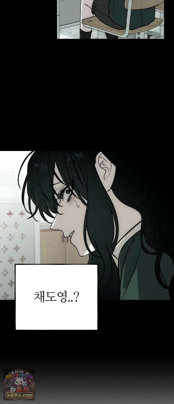 오매불망 04． 불청객 106
