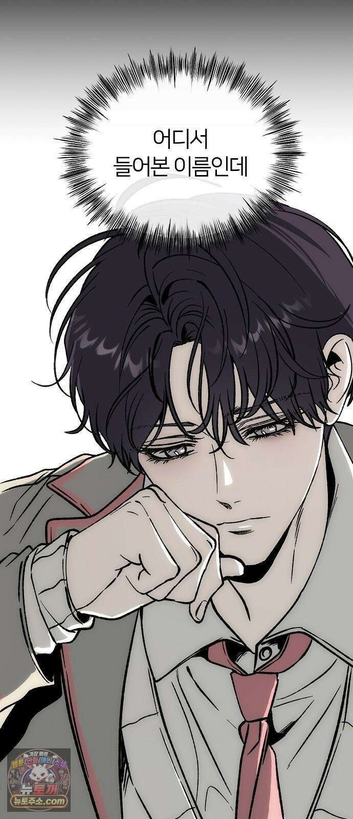오매불망 04． 불청객 107