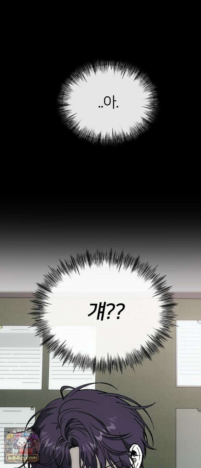오매불망 04． 불청객 109