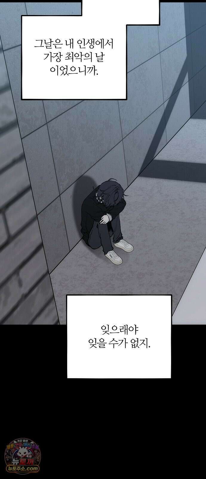 오매불망 04． 불청객 112