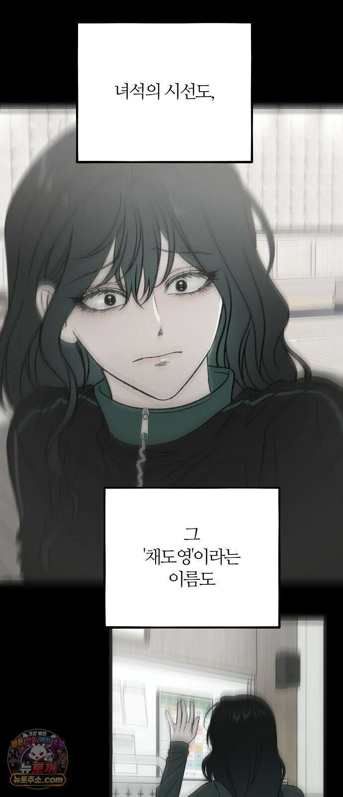 오매불망 04． 불청객 113