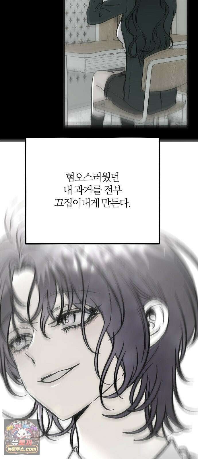 오매불망 04． 불청객 114