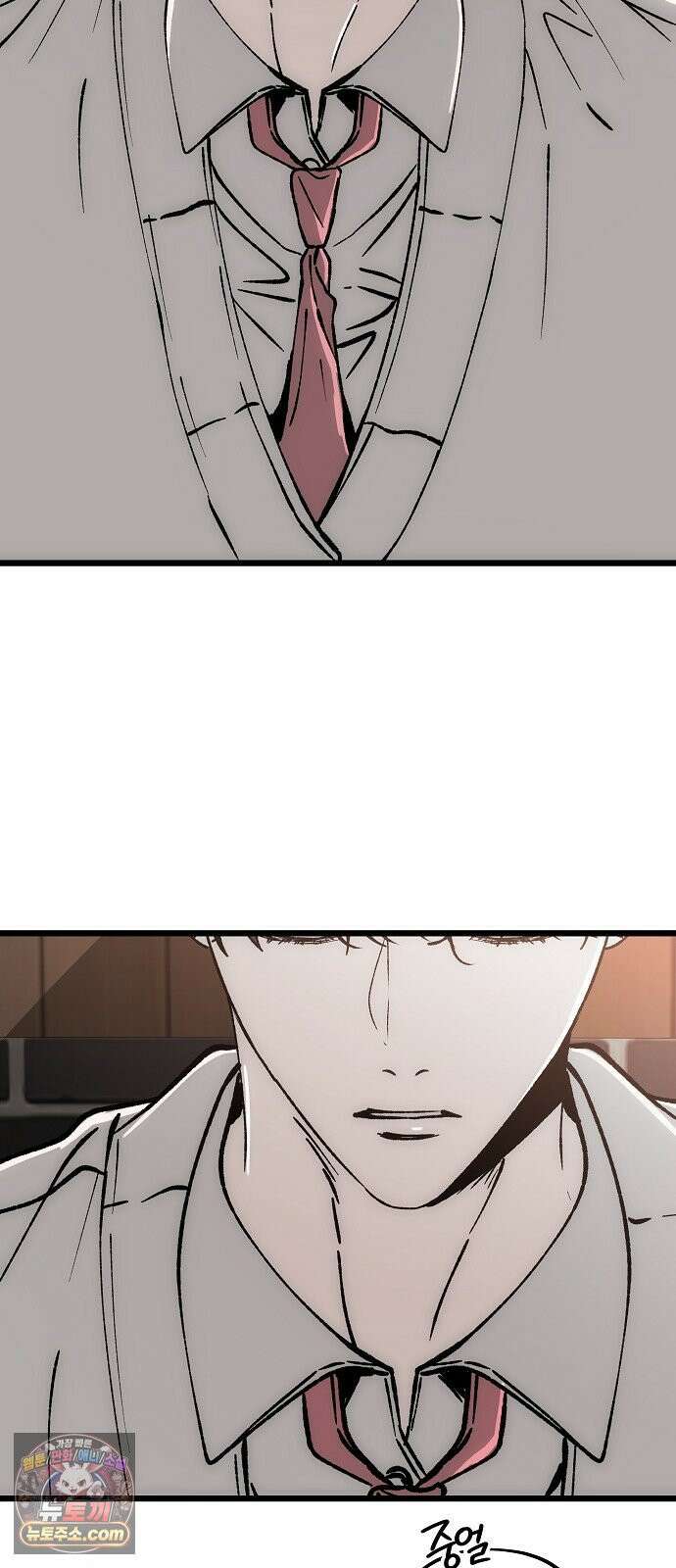 오매불망 04． 불청객 116
