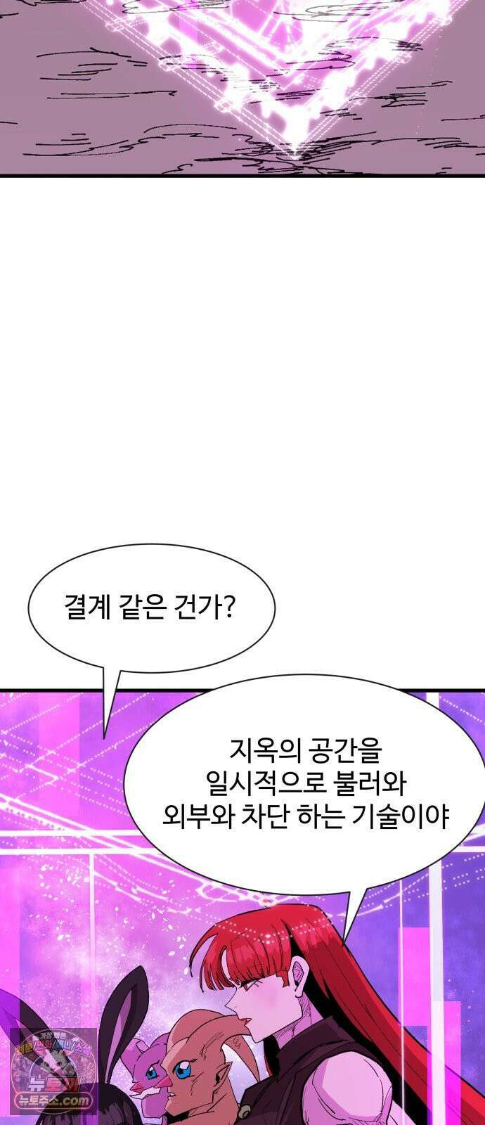 붉은 이정표 167화 분홍꽃 6