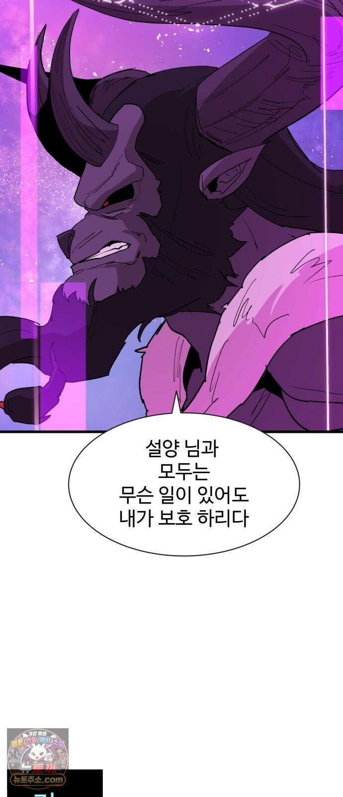 붉은 이정표 167화 분홍꽃 8
