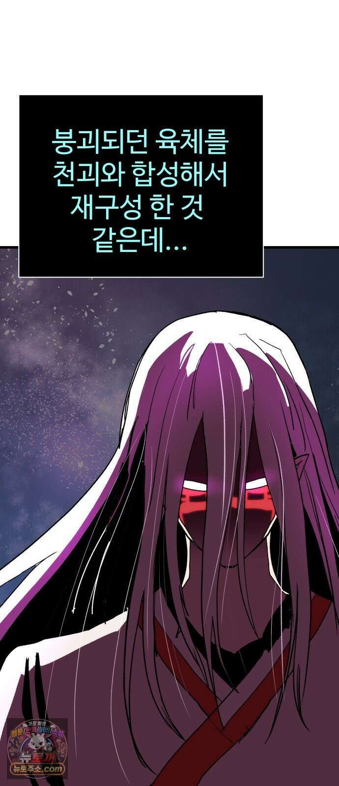 붉은 이정표 167화 분홍꽃 10