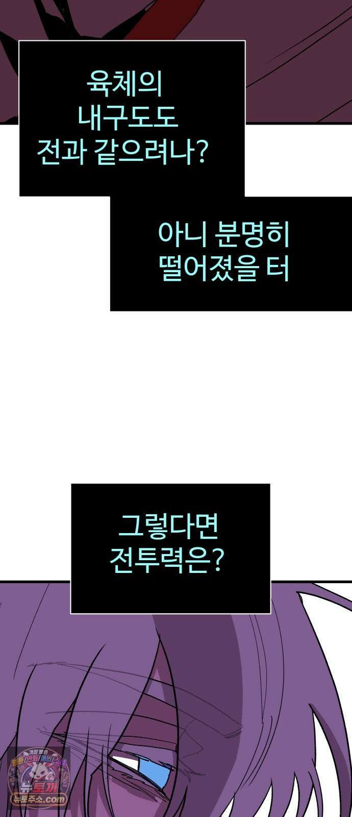 붉은 이정표 167화 분홍꽃 11
