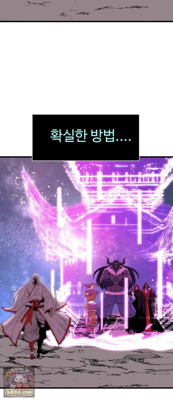 붉은 이정표 167화 분홍꽃 13