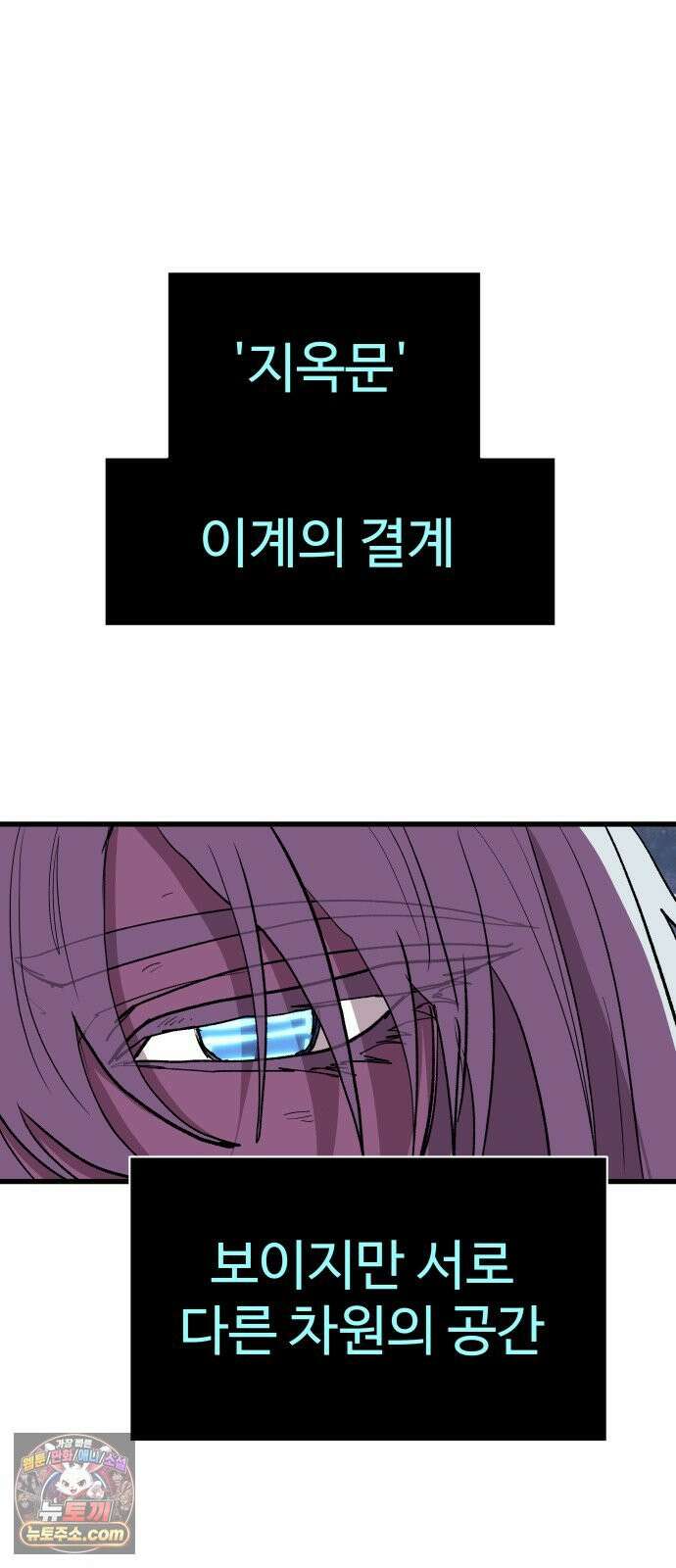 붉은 이정표 167화 분홍꽃 14