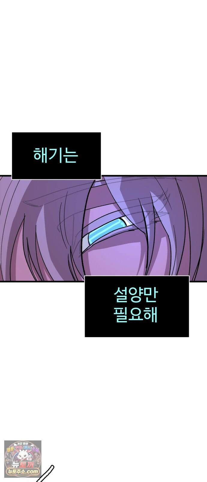 붉은 이정표 167화 분홍꽃 19