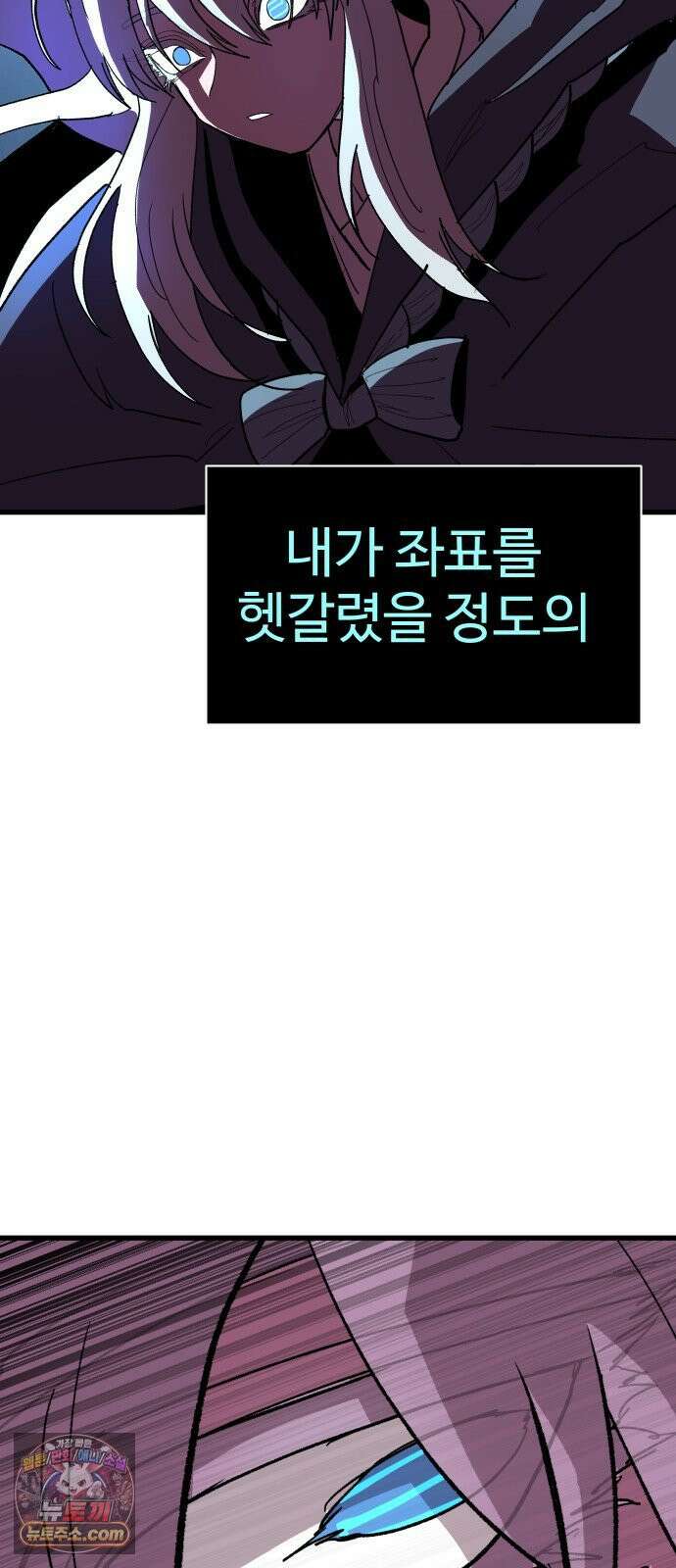 붉은 이정표 167화 분홍꽃 22