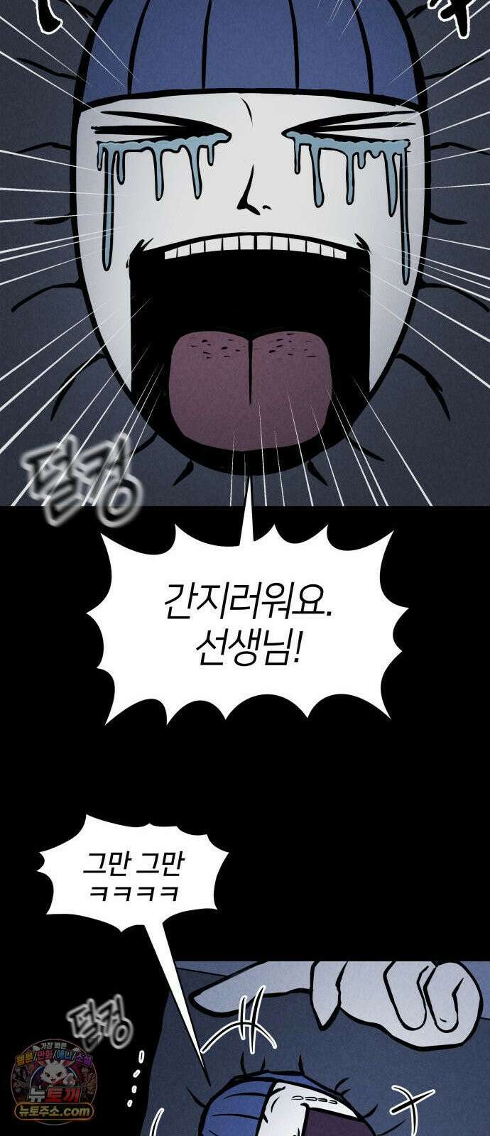 휴먼 웨어러블 9화 보글 보글,,, 피어오르는 OO한 마음．．． 5