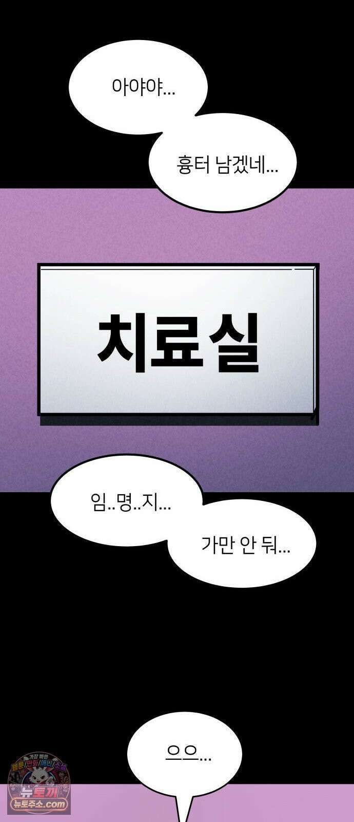 휴먼 웨어러블 9화 보글 보글,,, 피어오르는 OO한 마음．．． 10