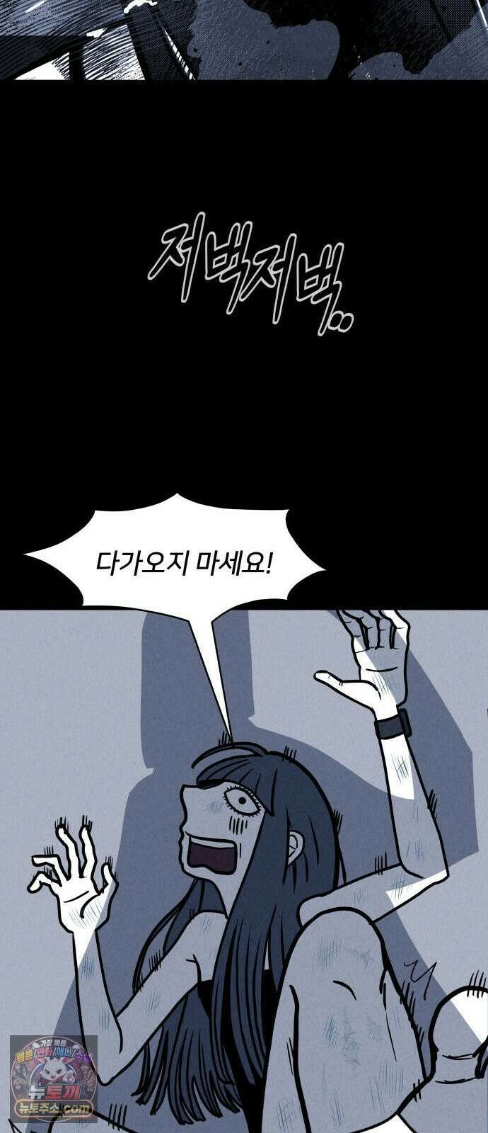 휴먼 웨어러블 9화 보글 보글,,, 피어오르는 OO한 마음．．． 15