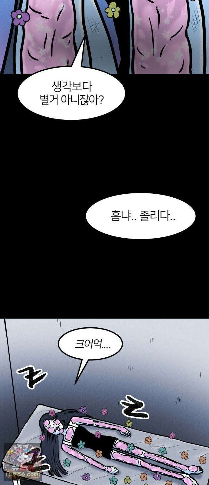 휴먼 웨어러블 9화 보글 보글,,, 피어오르는 OO한 마음．．． 19