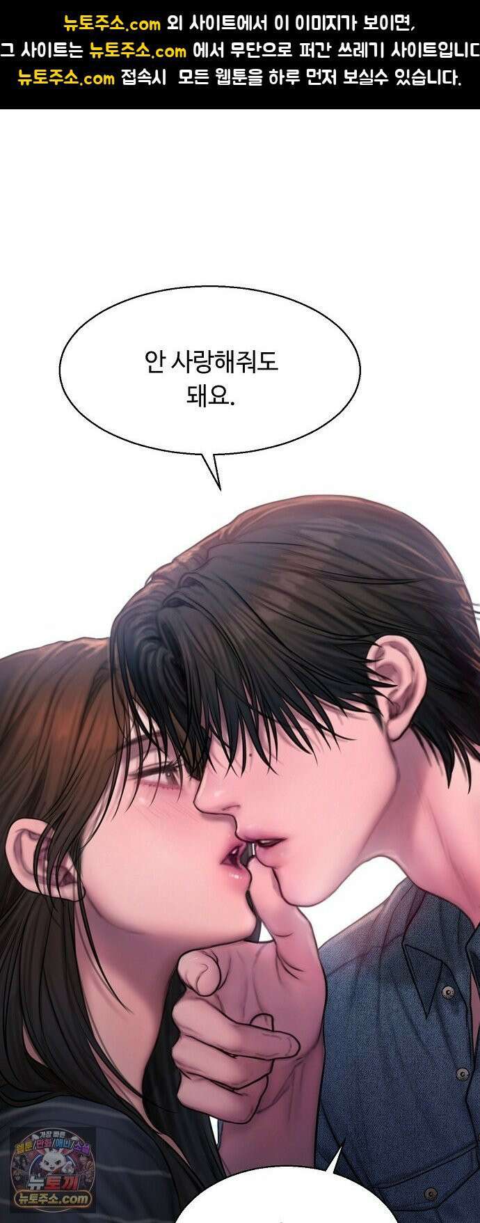 그리디 10화: 언럭키 스캔들(3) 1