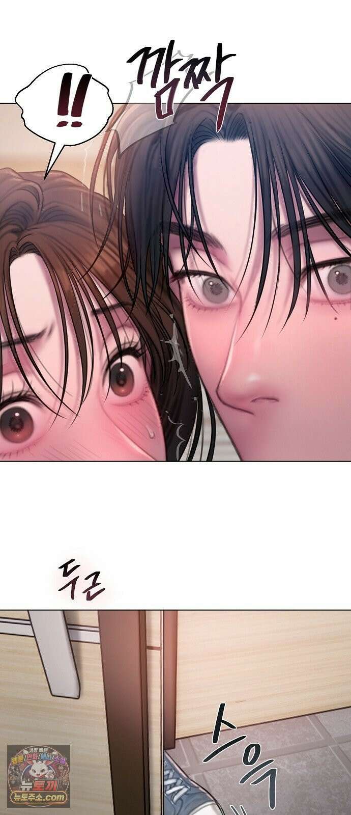 그리디 10화: 언럭키 스캔들(3) 3