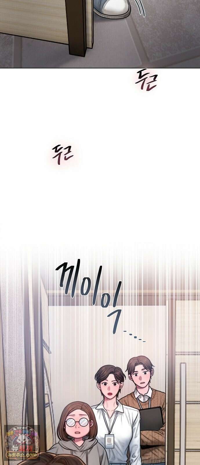 그리디 10화: 언럭키 스캔들(3) 4