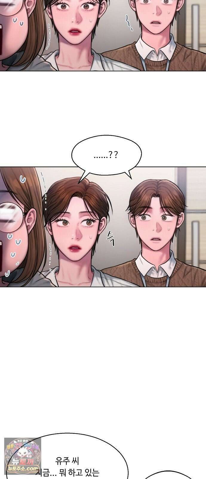 그리디 10화: 언럭키 스캔들(3) 6