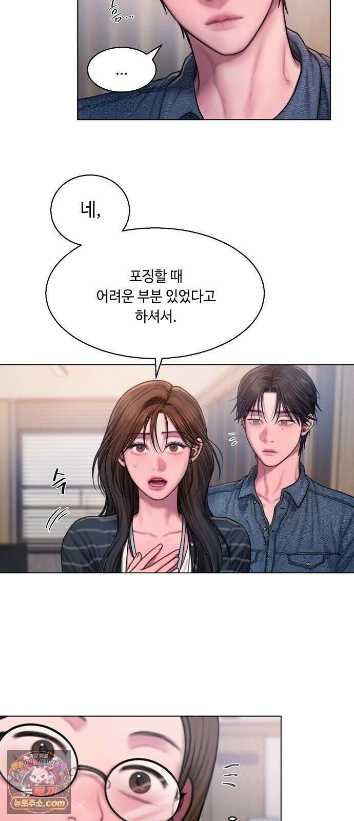 그리디 10화: 언럭키 스캔들(3) 11