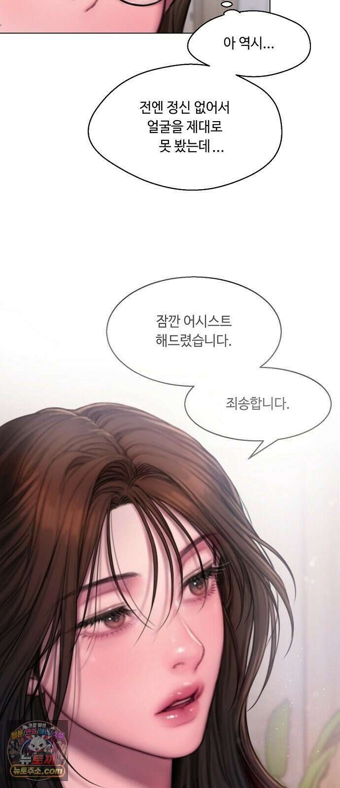 그리디 10화: 언럭키 스캔들(3) 12