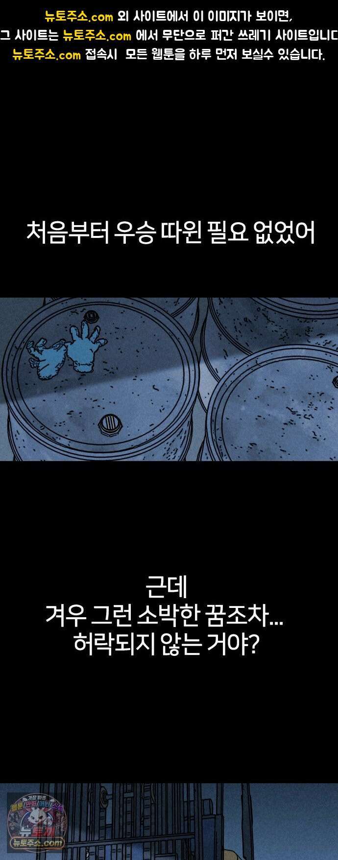 휴먼 웨어러블 21회  접전! 1